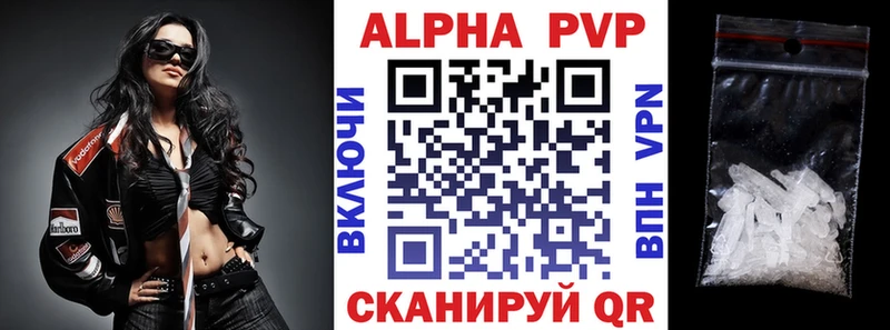 Альфа ПВП крисы CK  Купить закладки  Куртамыш 