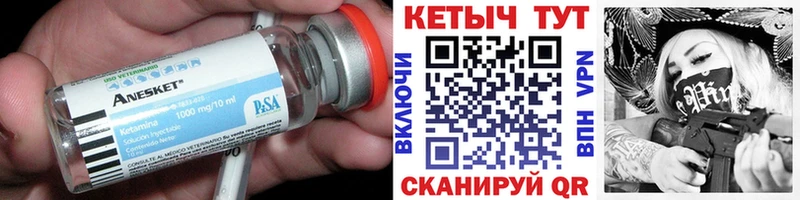 Купить  Куртамыш  Кетамин ketamine 